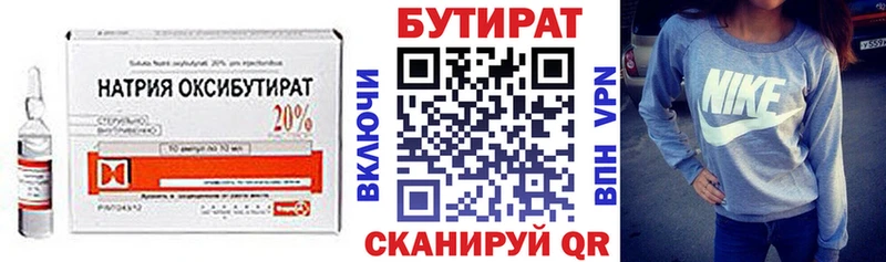 БУТИРАТ бутик  Уржум 