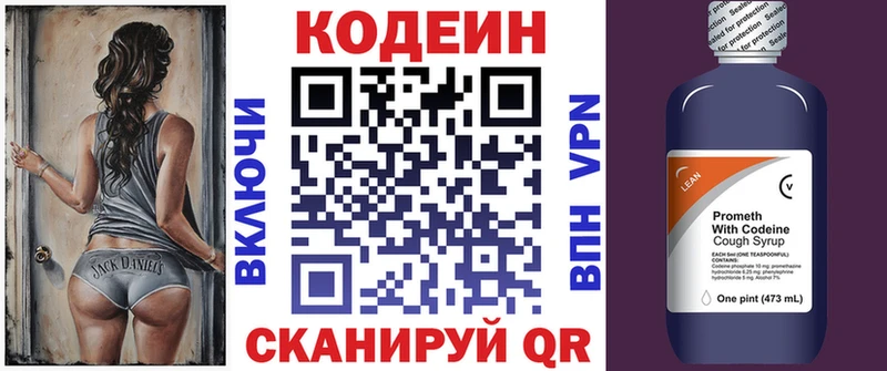 Codein напиток Lean (лин) MEGA tor Уржум