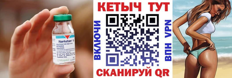 Кетамин ketamine  что такое   Уржум 