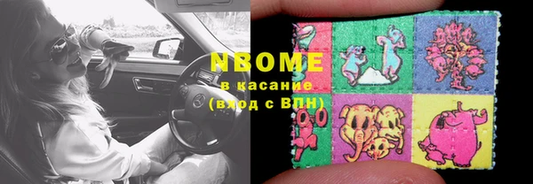 стафф Армянск