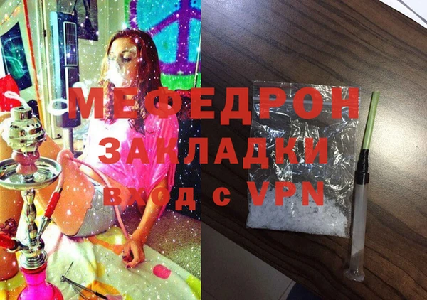 стафф Армянск
