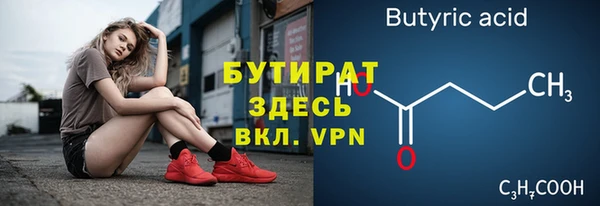 стафф Армянск