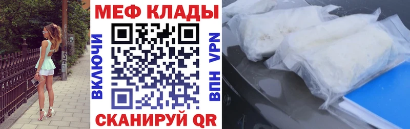ссылка на мегу tor  Уржум  МЕФ mephedrone 