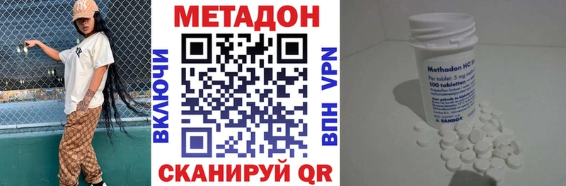 купить  цена  Уржум  Метадон кристалл 